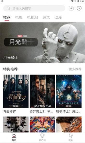 特狗影视最新版2024