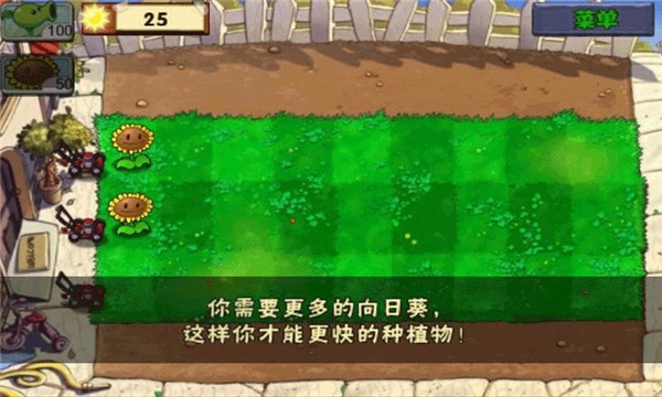 植物大战僵尸手机版中文版
