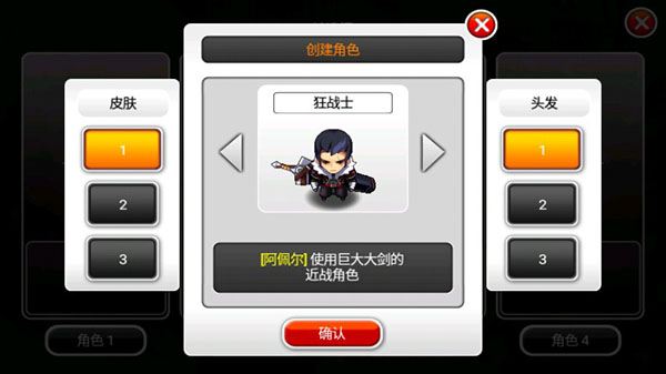 泽诺尼亚5截图3