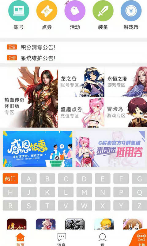 g买卖截图0