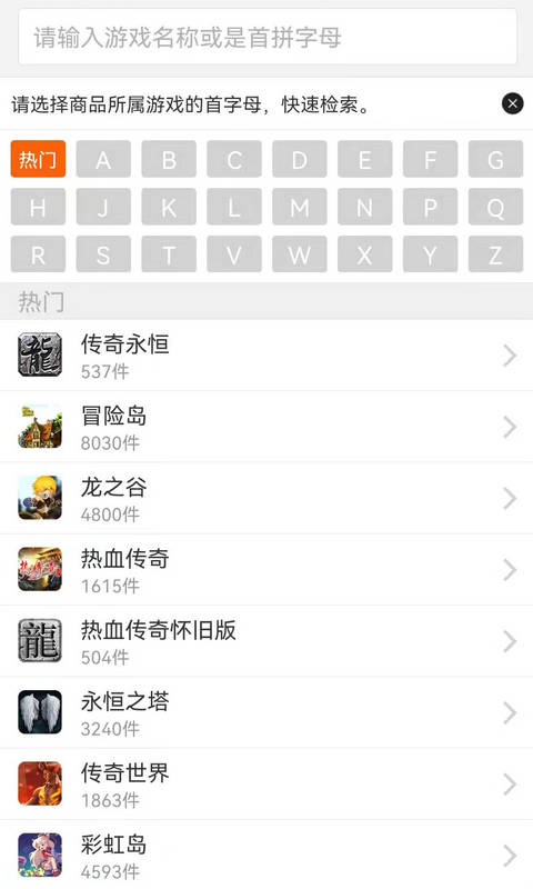 g买卖截图3