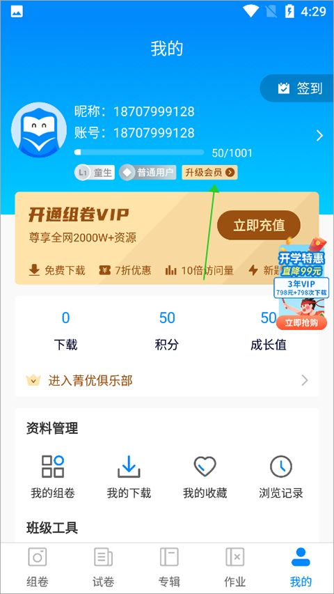 菁优网