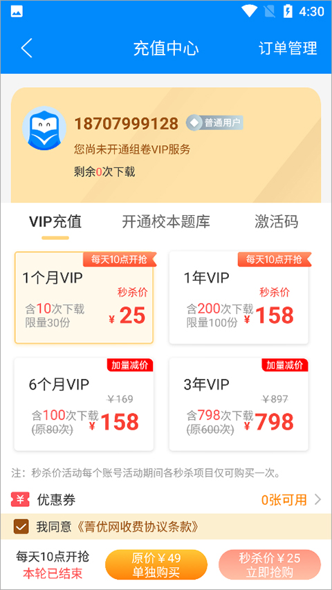 菁优网
