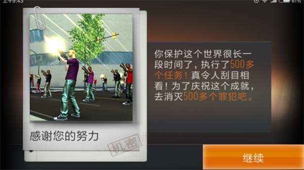 狙击行动代号猎鹰破解版无限金币无限钻石版游戏攻略2