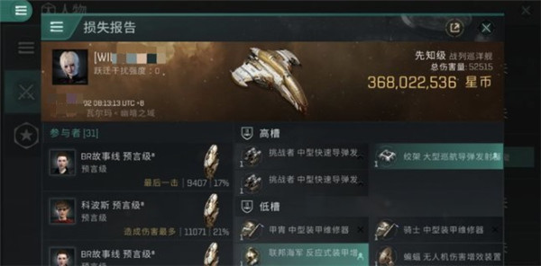 eve echoes
