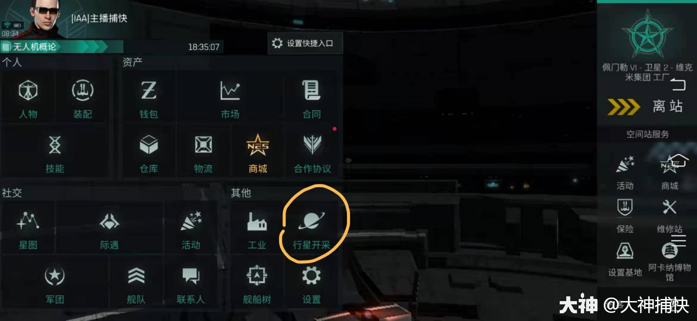 eve echoes