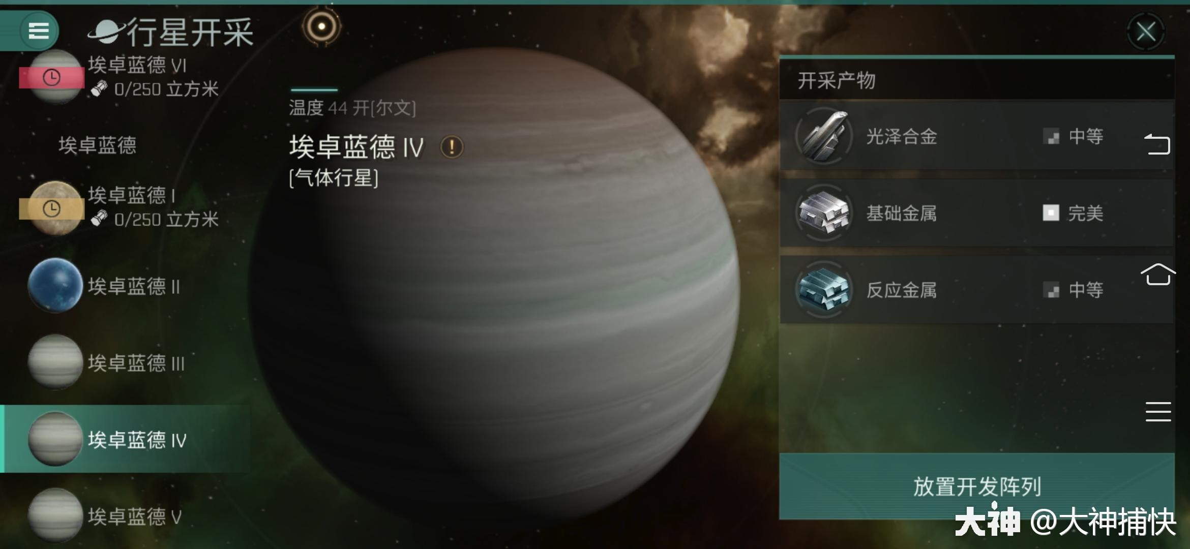 eve echoes