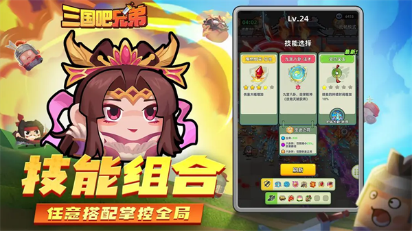 三国吧兄弟截图3