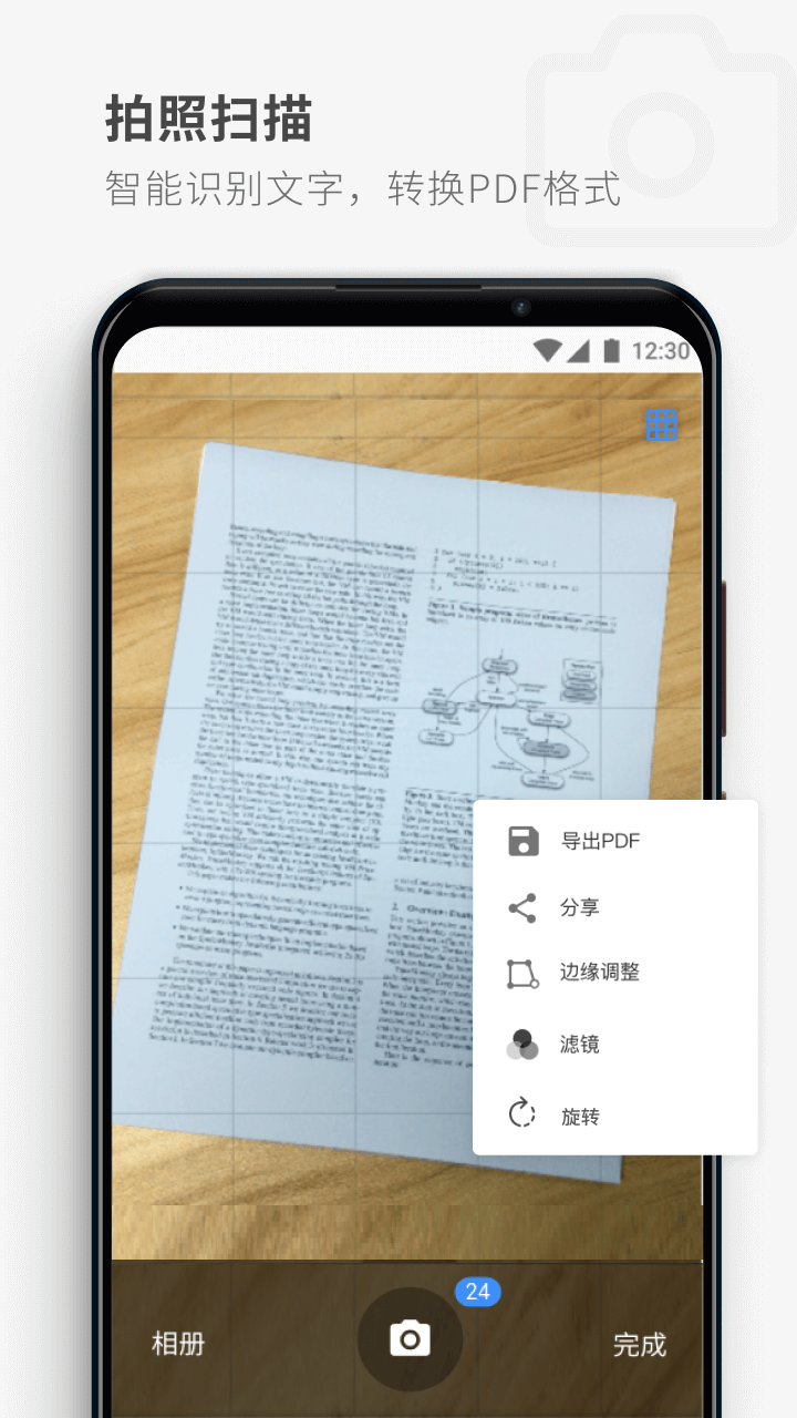PDF Reader截图0