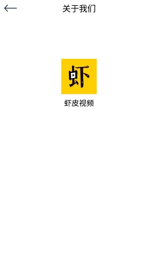 虾皮视频
