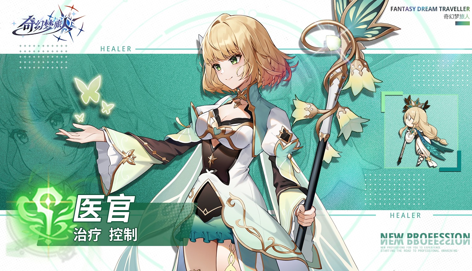 奇幻梦旅人手游正版v0.8.19