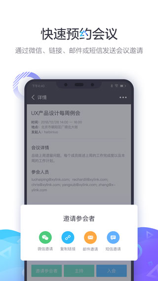 小鱼易连免费版截图3