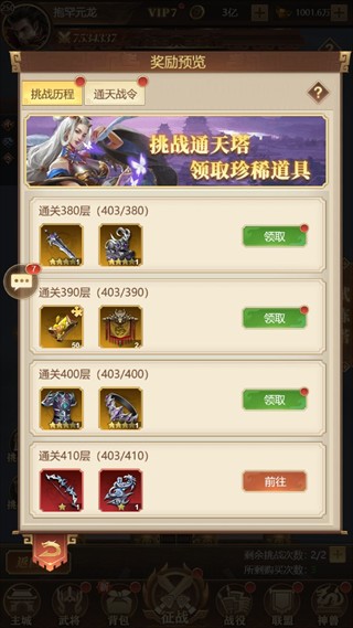 剑与盾