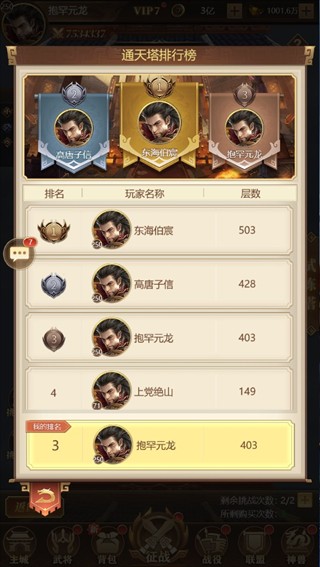 剑与盾