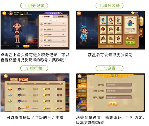 书香博士互动阅读平台
