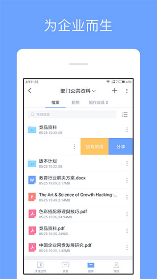 亿方云截图2