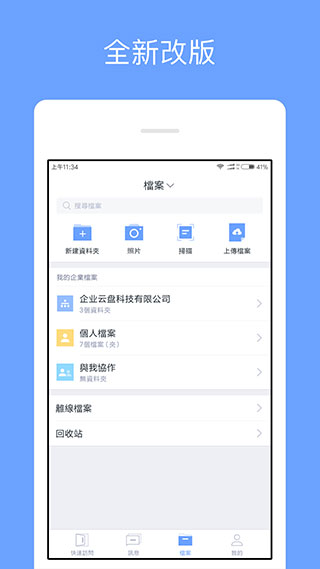 亿方云截图3