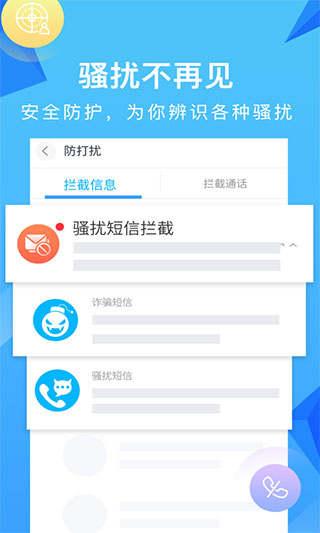和通讯录截图4