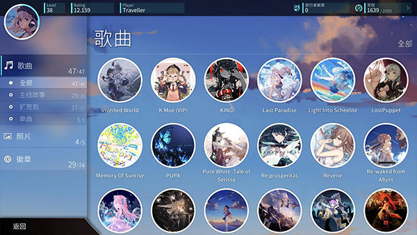 旋转音律国际版截图1