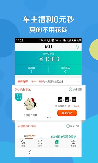 58违章查询截图1