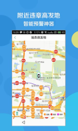 58违章查询截图4