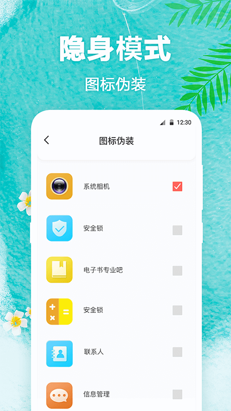 熊猫壁纸截图1