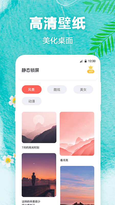 熊猫壁纸截图3