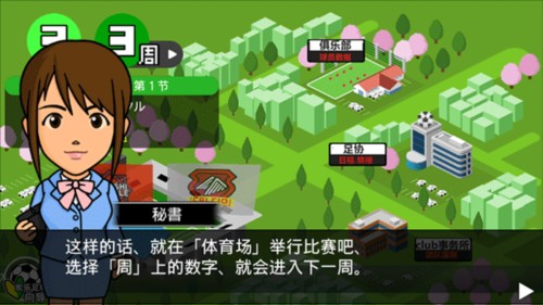 欢乐足球Ａ汉化版9