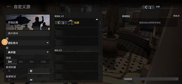 战斗大师最新版截图2