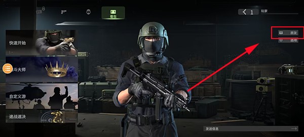 战斗大师最新版