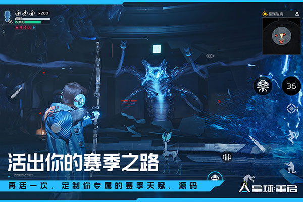 星球重启官方版截图3