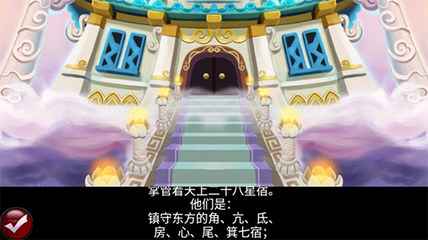 星辰劫