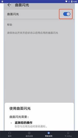 如何保持光效12