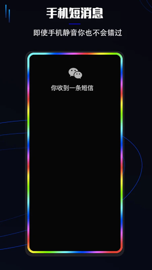曲面闪光截图0