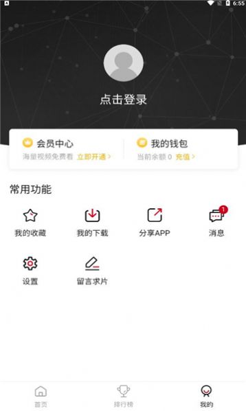 特狗影视最新版截图1
