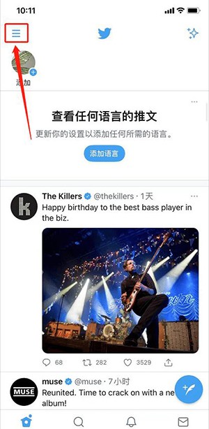 Twitter Blue最新版安装包-外国微博软件twitter正版