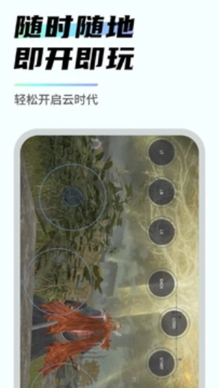 易腾云截图2