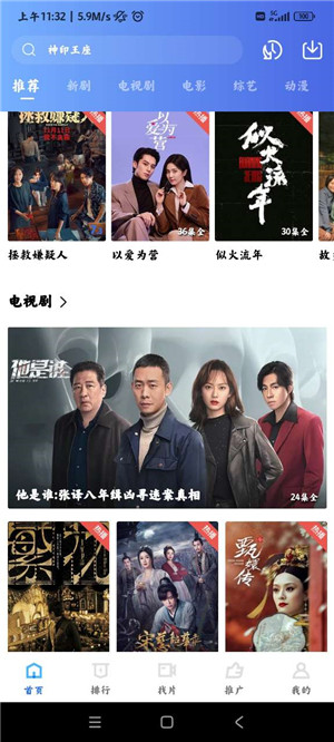 虾皮视频去广告版截图2
