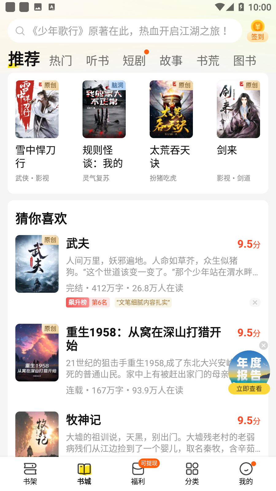 七猫免费小说2025最新版截图1