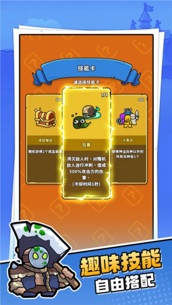 菇菇森林截图1