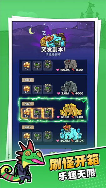菇菇森林截图0