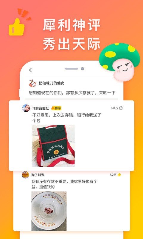 扯淡联盟截图3
