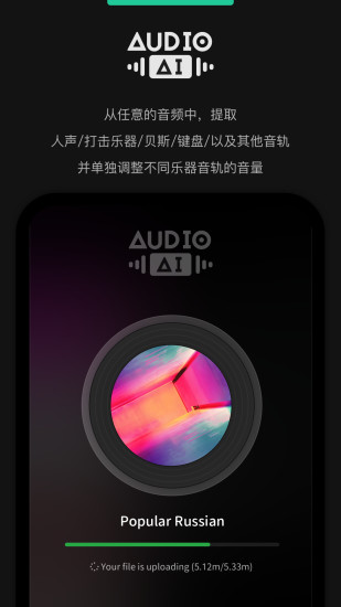 Audio Jam截图0