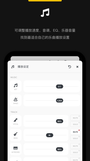 Audio Jam截图3
