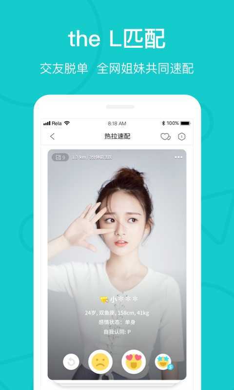 热拉截图2