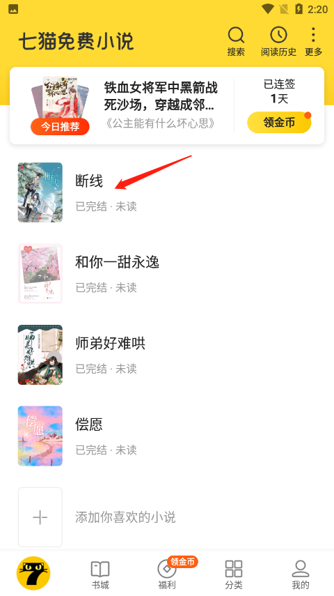 七猫免费小说2025最新版