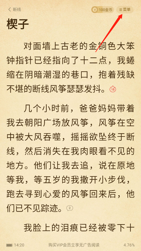 七猫免费小说2025最新版