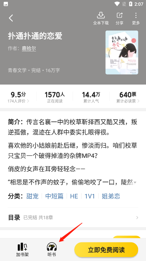 七猫免费小说2025最新版