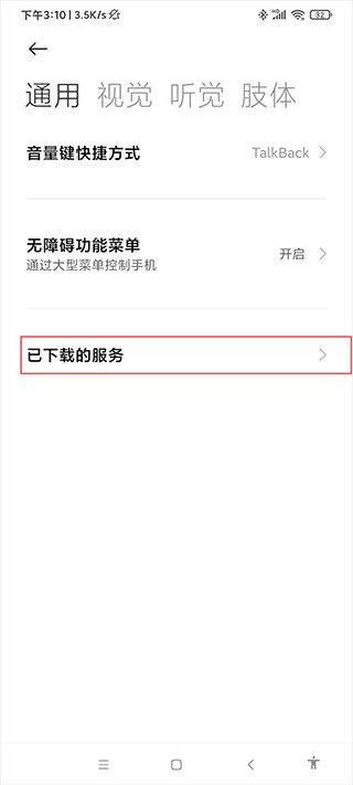 连点器免费版