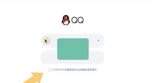 qq正版